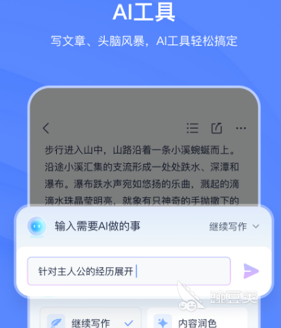 文字排版软件有哪些 热门文字排版app大全