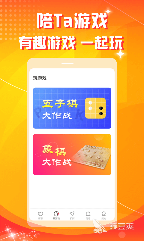 永久免费不收费的交友软件是哪个 可以免费使用的交友软件推荐