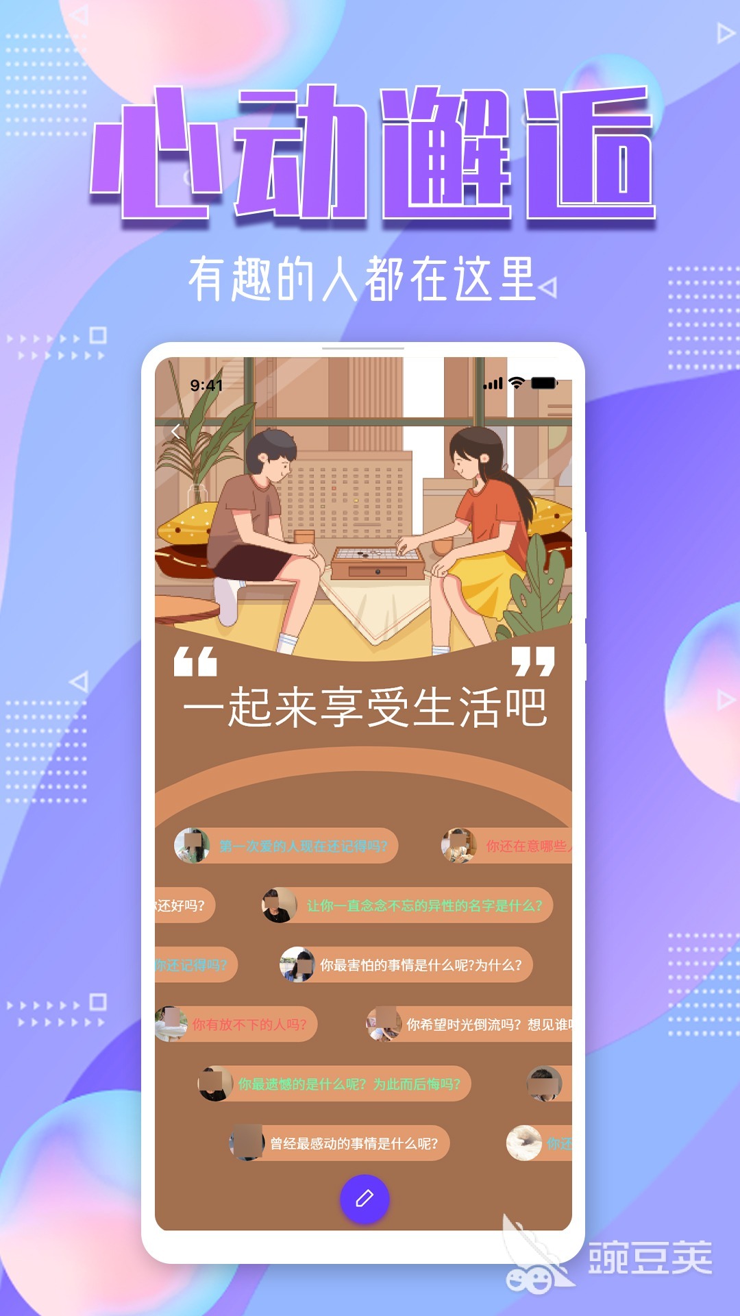 永久免费不收费的交友软件是哪个 可以免费使用的交友软件推荐