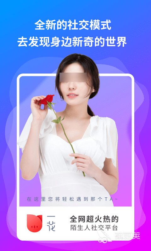 永久免费不收费的交友软件是哪个 可以免费使用的交友软件推荐