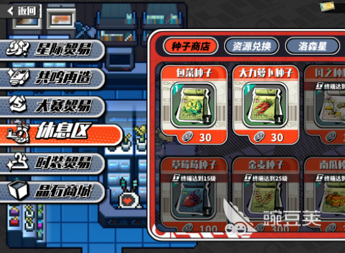 寻光之旅美食怎么解锁 美食解锁方法一览