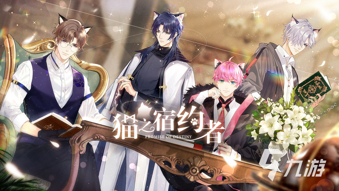 玩什么游戏女生比较多2023 好玩的女性向手游合集