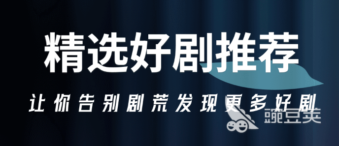 看片app哪个资源全 好用的看剧软件排行榜