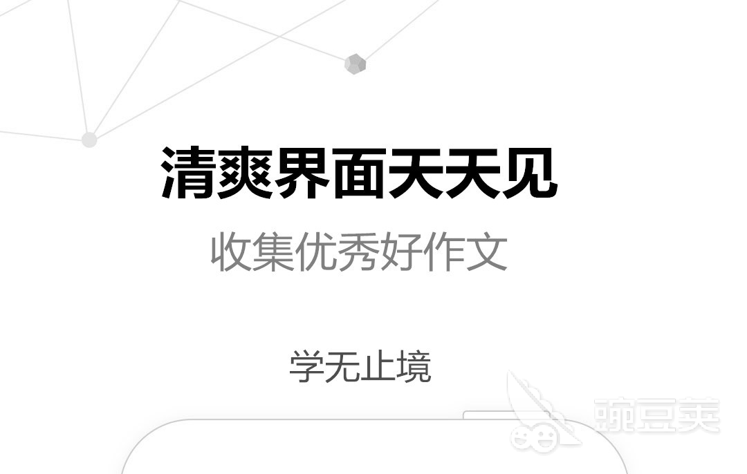 写作文app哪个好用 写作文的软件排行榜