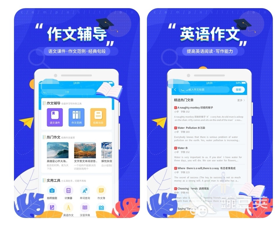 写作文app哪个好用 写作文的软件排行榜
