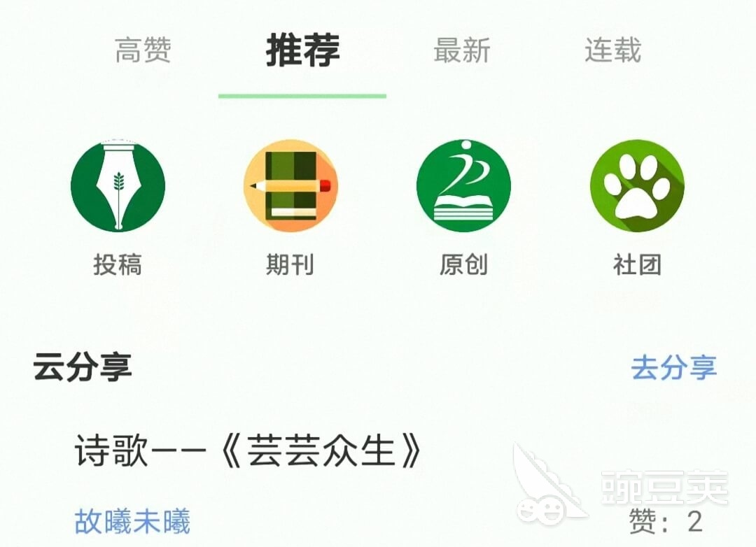 写作文app哪个好用 写作文的软件排行榜