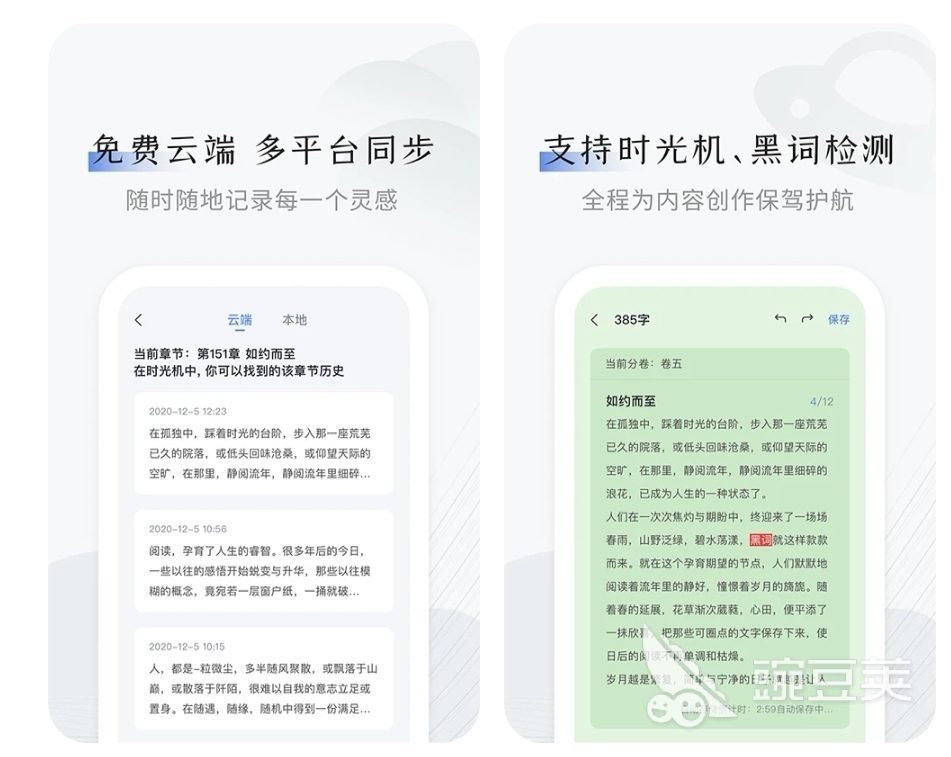 写作文app哪个好用 写作文的软件排行榜