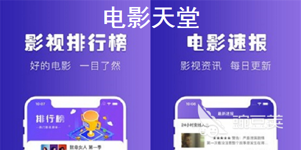 可以免费看大片的软件推荐 热门免费看大片app合集