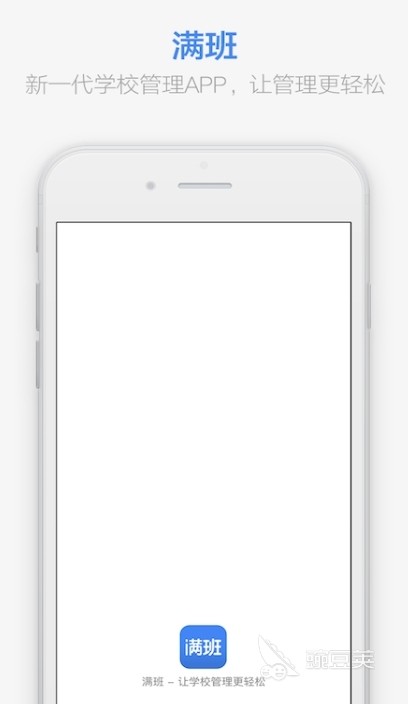 课程表编排软件有哪些 课程表编排软件推荐