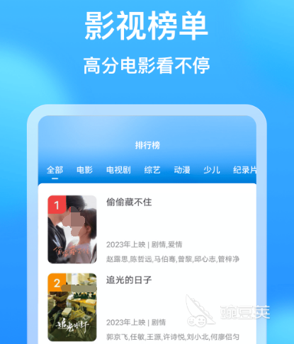 免费看片app有哪些 可免费看片的软件合集