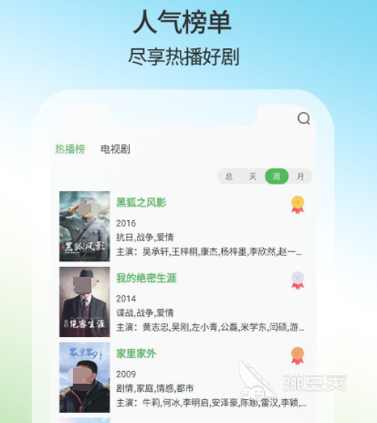 免费看片app有哪些 可免费看片的软件合集