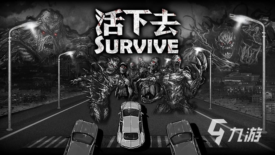 关于丧尸的游戏有哪些 2023有趣的丧尸手游推荐