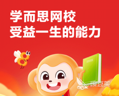 做教育软件哪个好用 教育软件精选盘点推荐