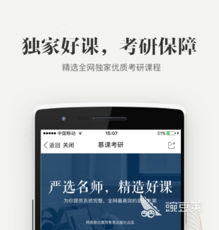 做教育软件哪个好用 教育软件精选盘点推荐