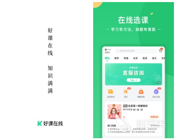 做教育软件哪个好用 教育软件精选盘点推荐