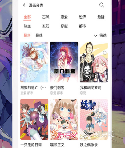 漫画app哪些值得选择 热门看漫画软件大全