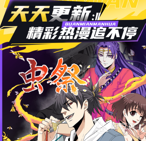 漫画app哪些值得选择 热门看漫画软件大全