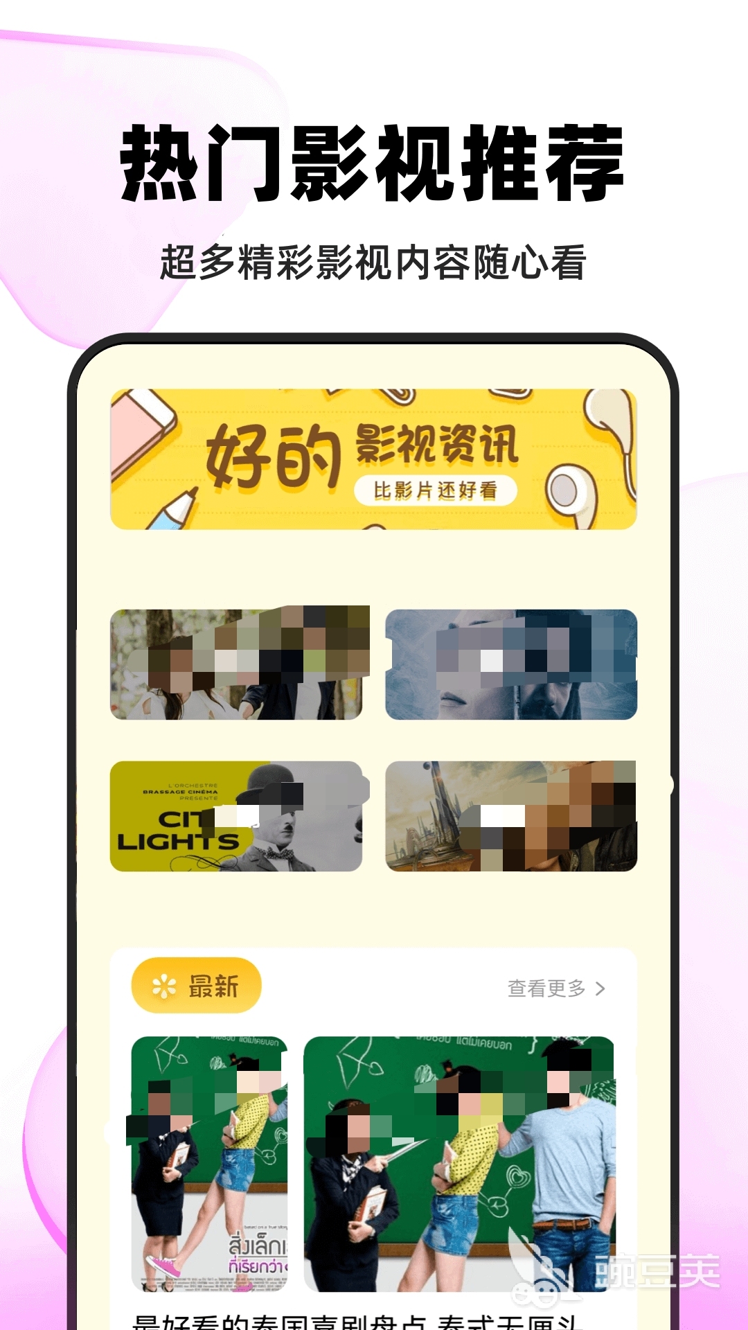 免费追剧的软件哪个好 免费追剧的软件APP分享