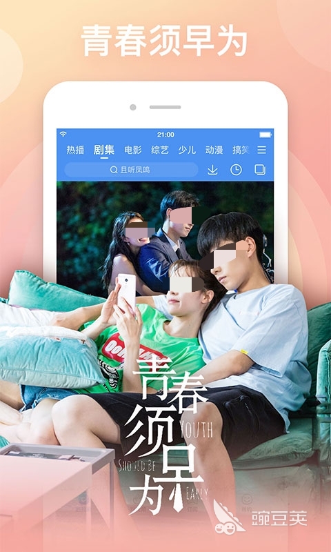 免费追剧的软件哪个好 免费追剧的软件APP分享