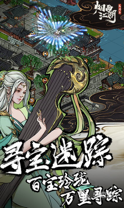 武侠养成类手游推荐 耐玩的武侠手游排行榜2024