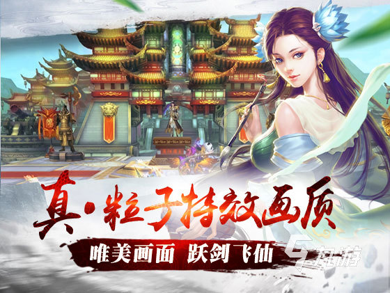 国产武侠网游排行榜前十名有哪些 2023好玩的国产武侠网游推荐