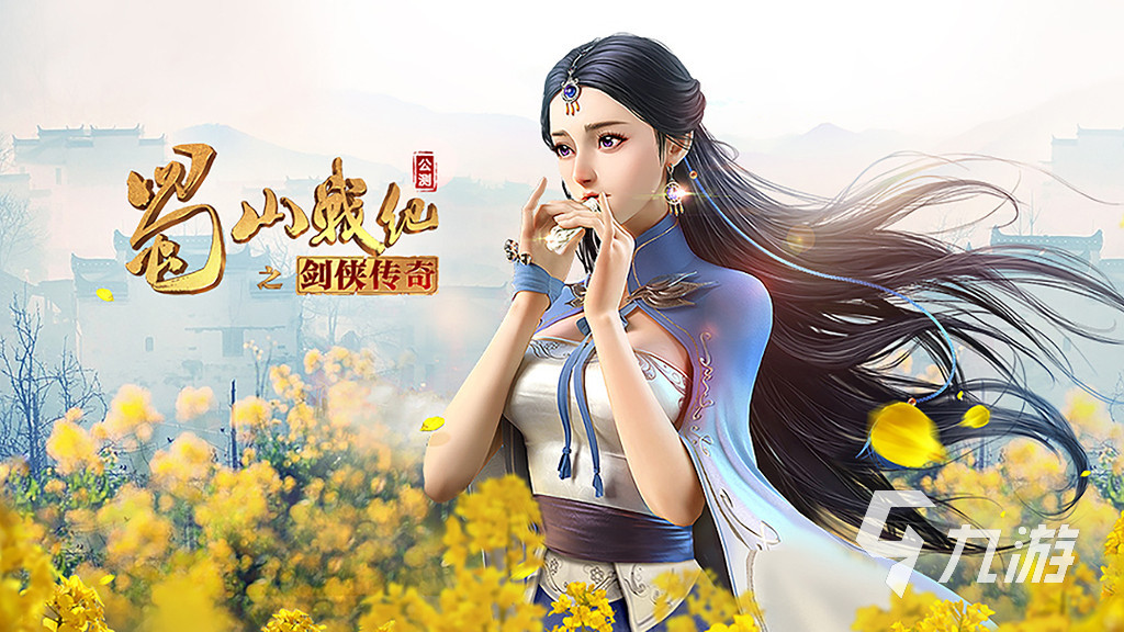 国产武侠网游排行榜前十名有哪些 2023好玩的国产武侠网游推荐