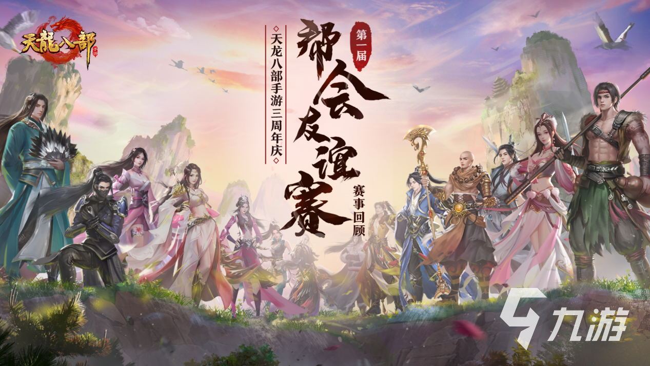 国产武侠网游排行榜前十名有哪些 2023好玩的国产武侠网游推荐