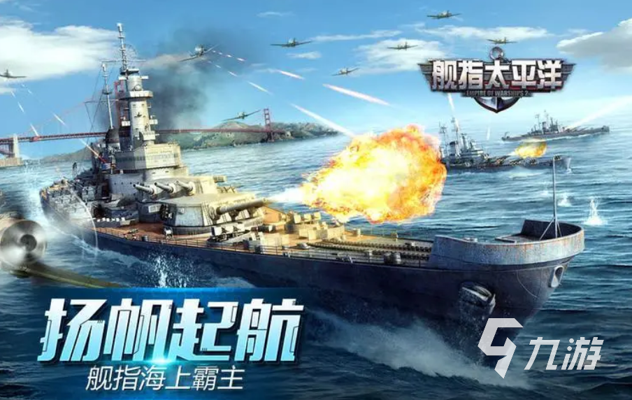 航海游戏有哪些2023 好玩的航海游戏推荐