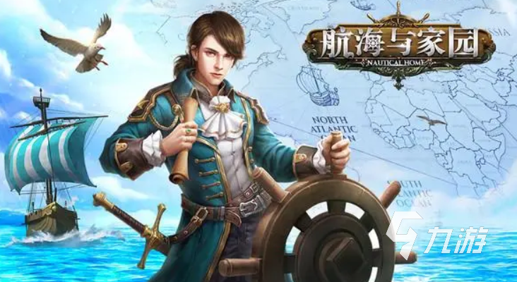 航海游戏有哪些2023 好玩的航海游戏推荐