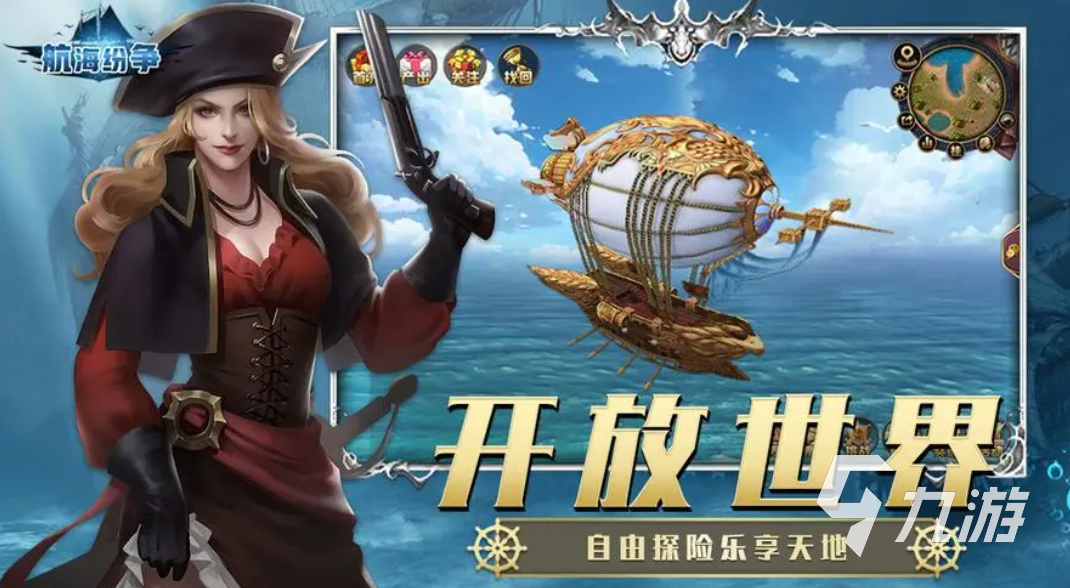 航海游戏有哪些2023 好玩的航海游戏推荐