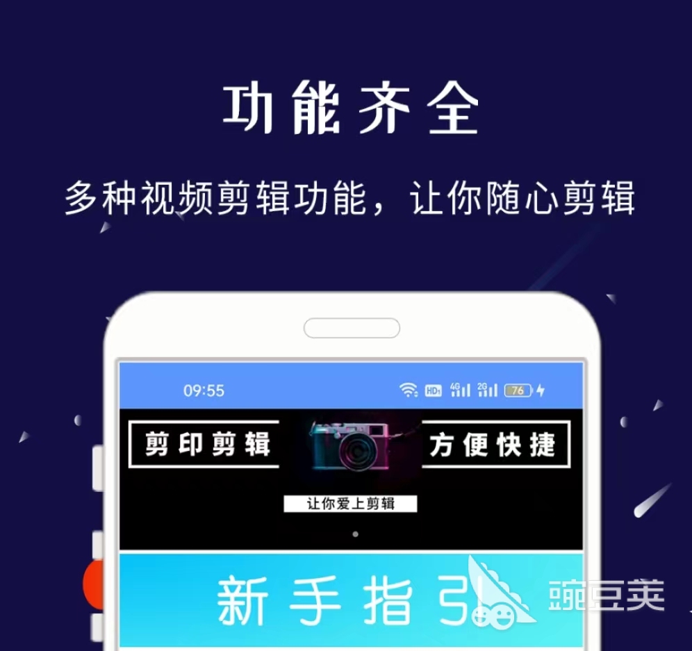 视频处理软件有哪些 热门的视频处理软件大全