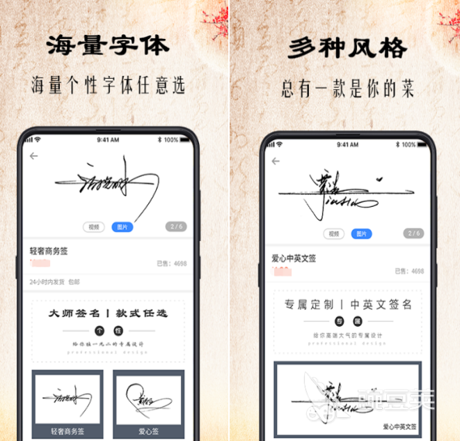 可以签名的软件有哪些 签名软件哪个好