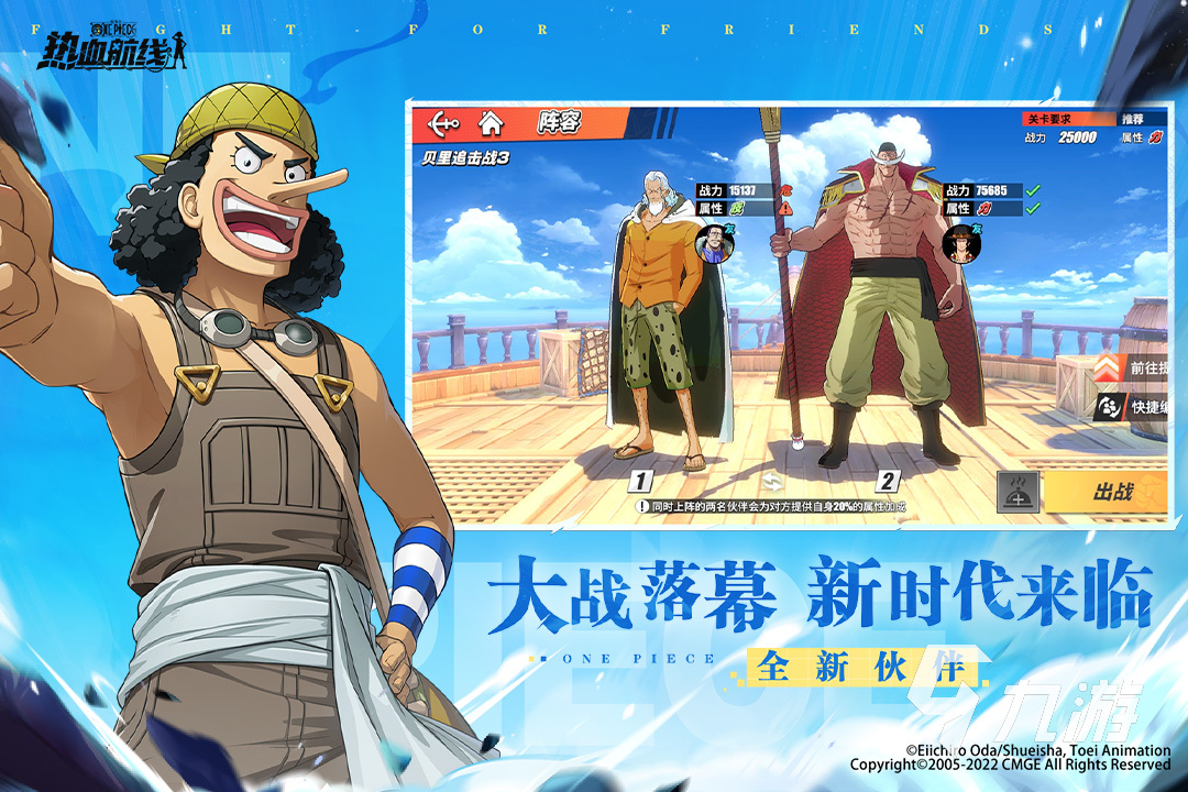 日本比较火的手游有哪些 根据日本动漫改编的游戏排行榜2023