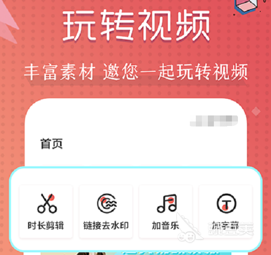 2022短视频制作软件哪个好 免费的短视频制作app推荐