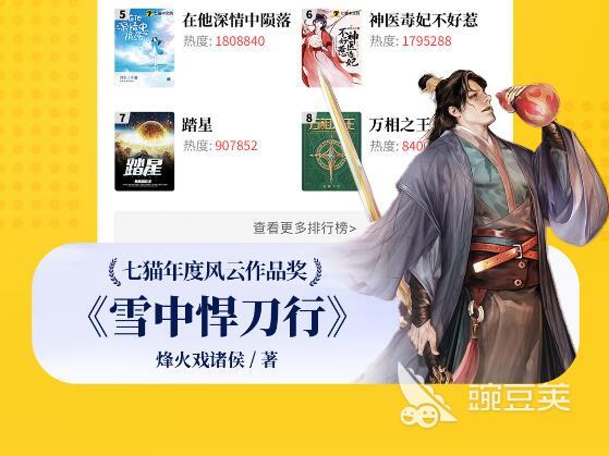 免费有声小说软件哪个好用 有声小说app下载推荐