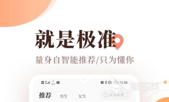 免费有声小说软件哪个好用 有声小说app下载推荐