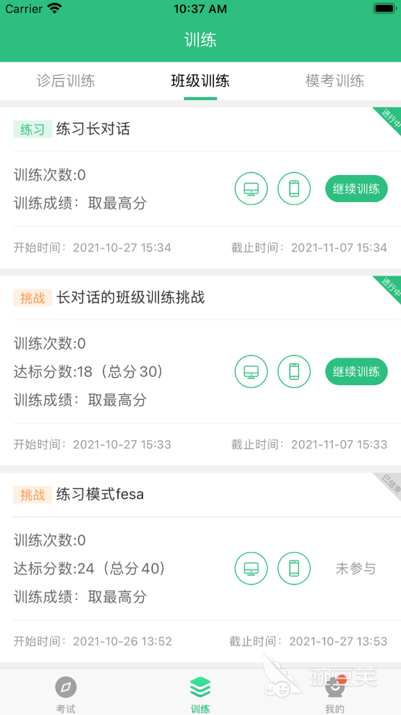英语app推荐排行榜 好用的英语软件大全