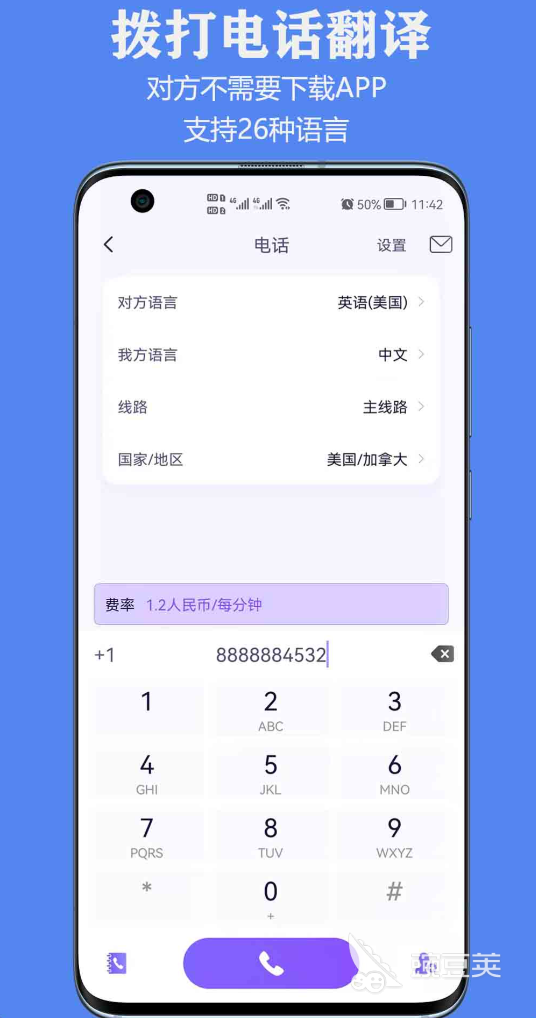 英语app推荐排行榜 好用的英语软件大全