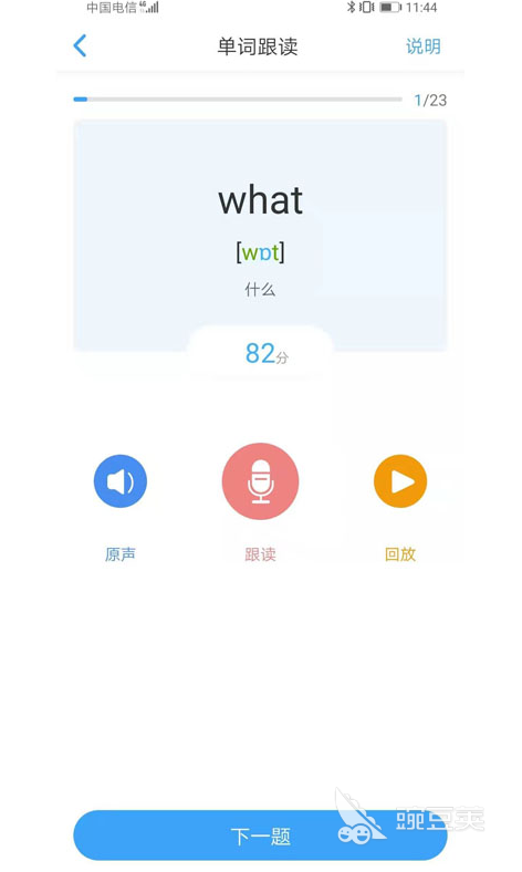 英语app推荐排行榜 好用的英语软件大全