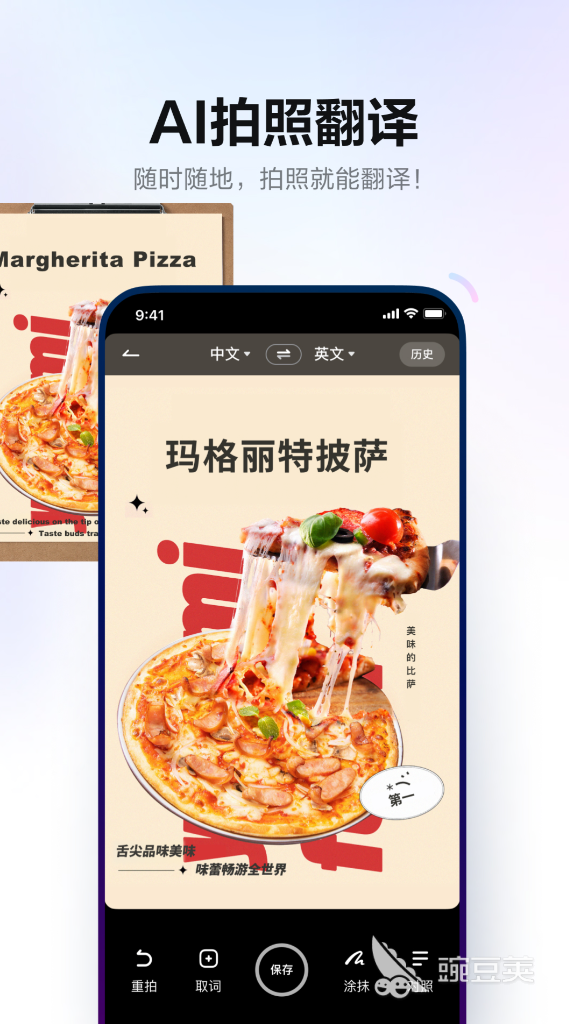 英语app推荐排行榜 好用的英语软件大全