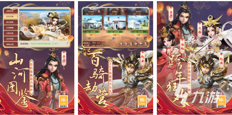 好玩的三国策略游戏推荐哪个好 耐玩的三国策略游戏合集2023