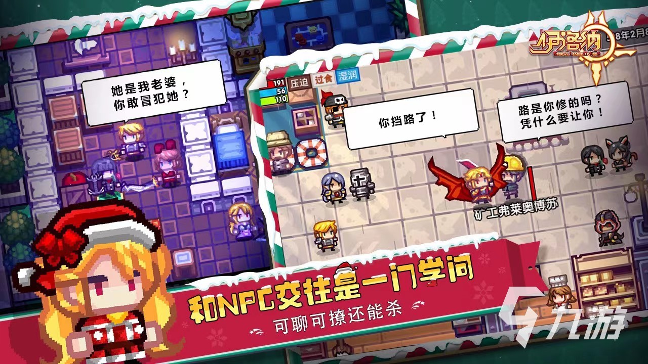 好玩的rpg单机手游推荐 2023热门的rpg手游合集