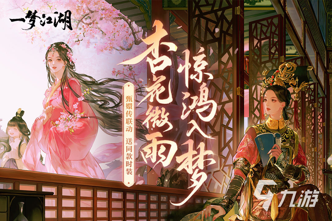 十大自由度超高的武侠手游大全2023 热门的武侠手游推荐榜