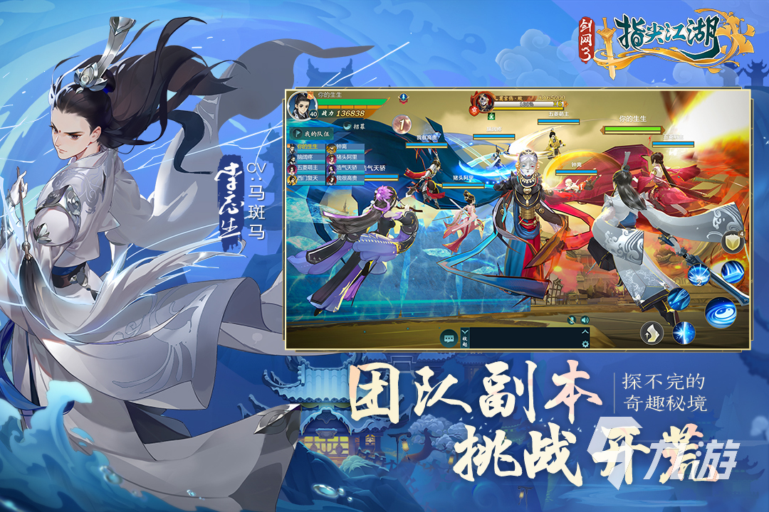 十大自由度超高的武侠手游大全2023 热门的武侠手游推荐榜