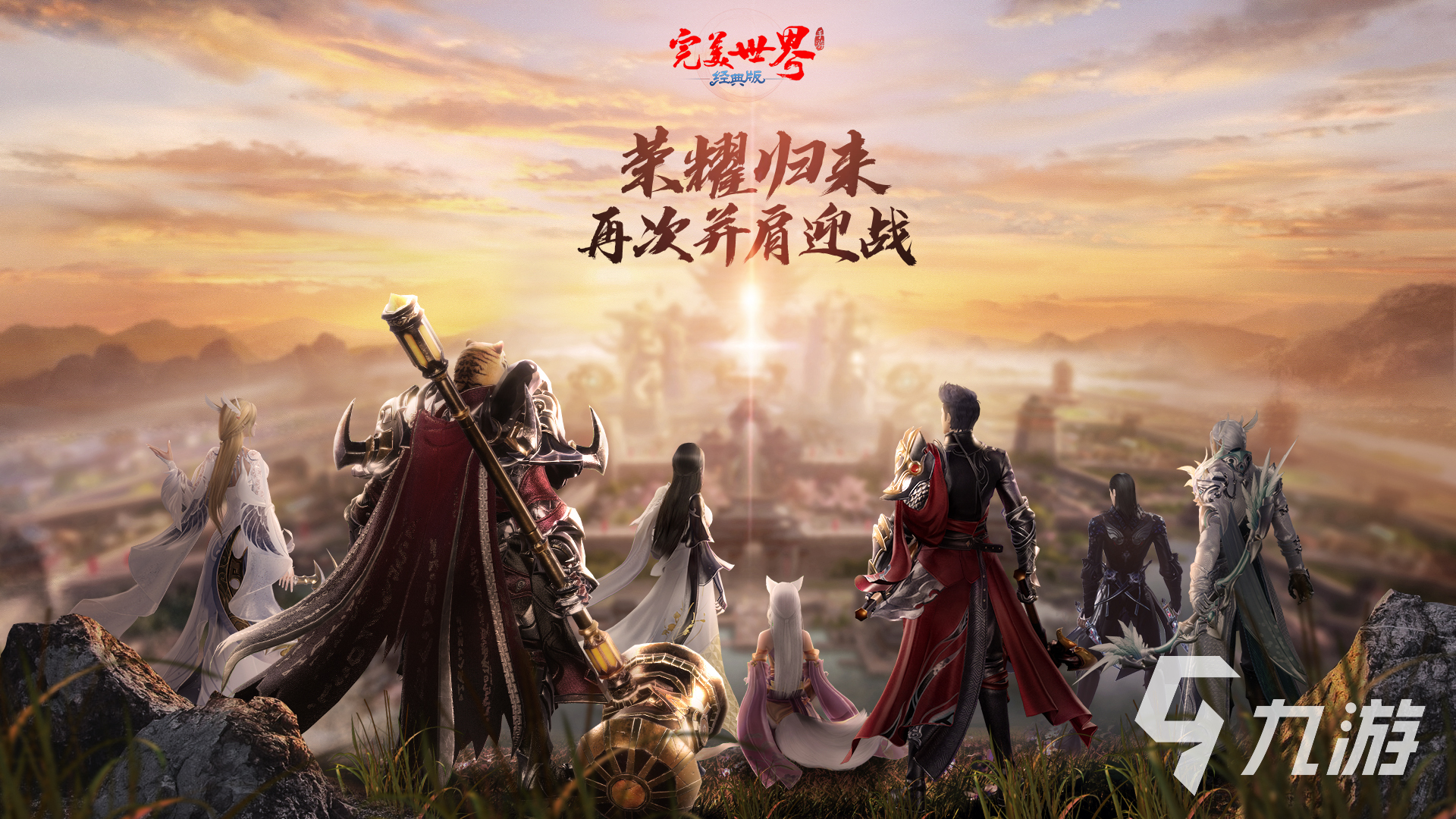 十大良心网游手游优选榜单2023 好玩的手游排名前十推荐