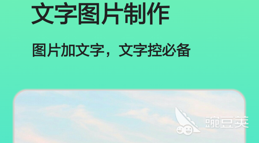 热门作图软件排行榜 好用的作图app分享