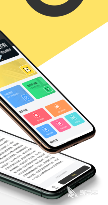 免费文档软件有哪些 好用的文档APP推荐