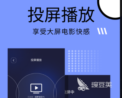 可以免费追剧的软件下载推荐 免费追剧可以选择哪些软件