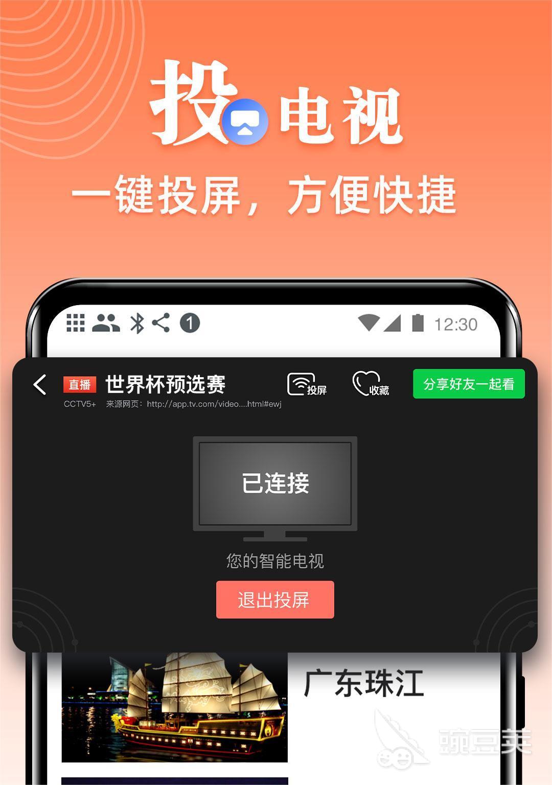 看大片免费的软件下载推荐 免费看大片的软件合集
