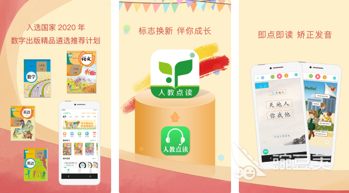 2022读英语软件下载大全 免费好用的读英语app盘点
